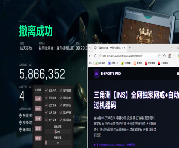 鼠鼠自制三角洲辅助透视自瞄效果